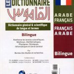 DICTIONNAIRE KAMOUS AR/FR FR/AR