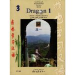 Dragon1-3éme année Secondaire