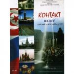 Russe Kohtakt 2 BAC