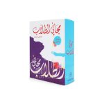 مجاني الطلاب