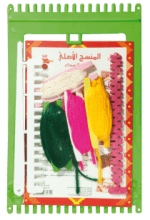 La Dextérité  Manuelle Mensej ELKALEM – Image 2