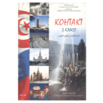 Kohlakt !-3éme année Secondaire