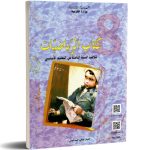 كتاب الرياضيات السنة الثامنة من التعليم الأساسي