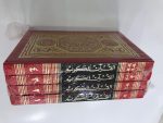 القرآن الكريم برواية ورش – Image 2