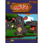 سلسلة المطلعة المدرسيةوطن الجميع