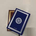 القرآن الكريم  برواية حفص عن عاصم