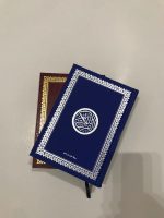 القرآن الكريم  برواية حفص عن عاصم