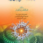 الخلفاء الراشدون