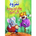 سلسلة سلوكيات نمرود يتعلم كيف يحافظ على هدوئه