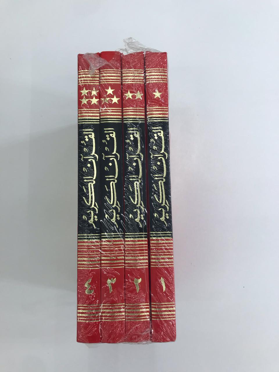 aa94af74-6e5d-4fb6-90a9-bbc47f3db86c القرآن الكريم برواية ورش – Image 1
