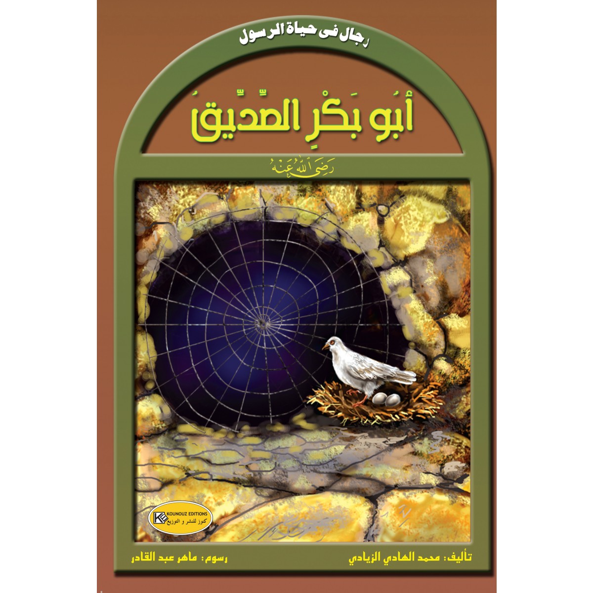 couv_abou_baker سلسلة رجال في حياة الرسول / أبو بكر الصديق رضي الله عنه – Image 1