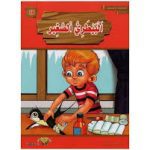 سلسلة المطلعة المدرسية البيطري الصغير