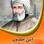 ابن خلدون – واضع علم الاجتماع