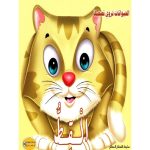 سلسلة الحيوانات تروي قصصها -القط