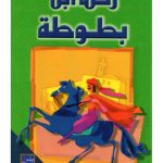 رحلة أبن بطوطة