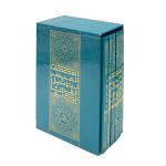 القرأن الكريم المصحف الميسر