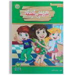 سلسلة المطلعة المدرسية مدرستي نظيفة