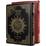 القران الكريم برواية قالون عن نافع – Image 2