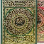 القرأن الكريم مصحف باسماء الله الحسني