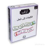 أركب الكلمات الى جمل 72 قطعة