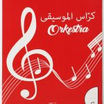 Cahier De Musique piqure A4 48P 80G SELECTA