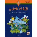 A-Lot Livres CNP 3eme Année Primaire/3 الكتب المدرسية سنة – Image 3