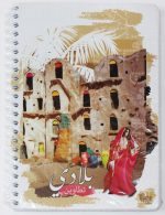 Cahier WIRO 400P A4 70G Selecta