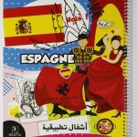 Cahier TP Spiral 17X22 96P 60g Selecta