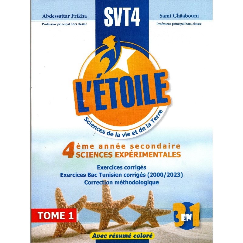 9789973381408 L'ETOILE SVT BAC SCIENCES EXP TOME 1 – Image 1