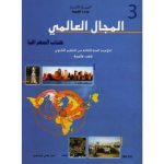 A-Lot Livres CNP Troisième section Sciences Technique – Image 2