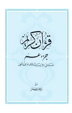 A-Lot Livres CNP 3eme Année Primaire/3 الكتب المدرسية سنة – Image 7