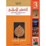 A-Lot Livres CNP Troisième section Sciences Technique – Image 3