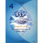 A-Lot Livres CNP Bac Section  Sciences expérimentales – Image 2