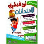 إمتحانات نور المشرق س6 الثلاثي 2