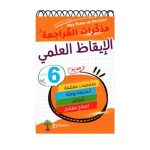 جذاذات مذكرات المراجعة إيقاظ علمي السنة السادسة