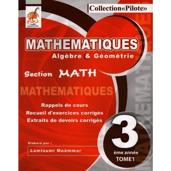 math Collection pilote MATHEMATIQUES troisième année Mathématiques TOME1 – Image 1