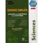 Kounouz Ennajeh Devoirs de Contrôle Synthése Deuxième année  section Sciences Troisième Trimestre
