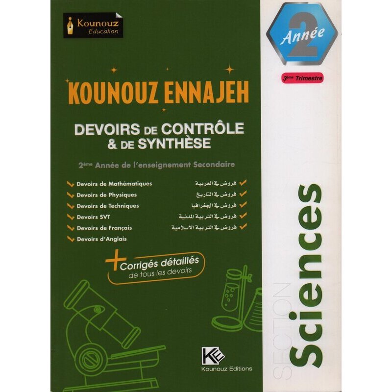parascolaire-kounouz-devoirs-2-em-sciene-t3-001 Kounouz Ennajeh Devoirs de Contrôle Synthése Deuxième année section Sciences Troisième Trimestre – Image 1