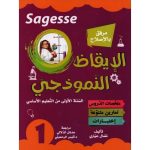 الإيقاظ النموذجي س1 SAGESSE
