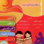 أفهم و أوظف في الرياضيات كامل السنة