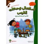 استعمال وحدات القيس
