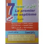 الأول في السنة الأولى ثانوي الثلاثي 1