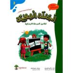 الجملة الفعلية