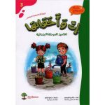 إنّ وأخواتها