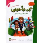 كان و أخواتها