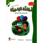 الجملة الإسمية