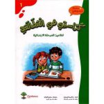 كراستي في المطالعة