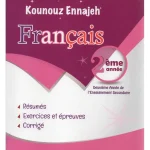 Kounouz Ennajeh  Français Deuxième année secondaire