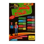 جسر النجاح  السنة التاسعة الثلاثي  الثاني