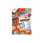 التيسير السنة الثالثة الثلاثي الثالث